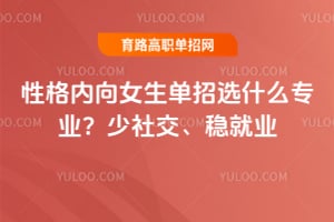 �Ը�����Ů������ѡʲôרҵ�����罻���Ⱦ�ҵ