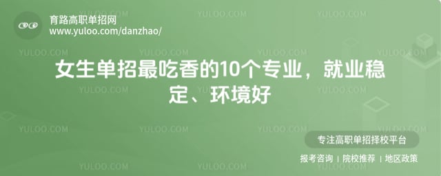 Ů����ְ���о�ҵǰ���õ�רҵ