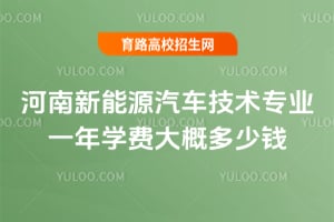 ��������Դ��������רҵһ��ѧ�Ѵ�Ŷ���Ǯ?