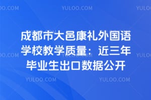 �ɶ��д��ؿ��������ѧУ��ѧ�������������ҵ���������ݹ���