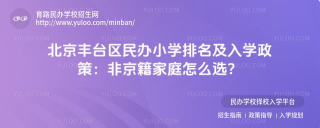 ������̨��Сѧ����������