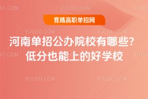 ���ϵ��й���ԺУ����Щ���ͷ�Ҳ���ϵĺ�ѧУ