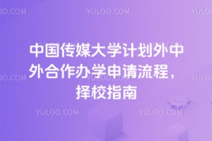 �й���ý��ѧ�ƻ������������ѧ�������̣�2026����Уָ��