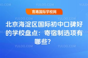 �������������ʳ��пڱ��õ�ѧУ�̵㣺������ѡ������Щ��