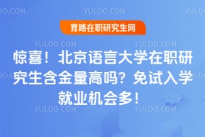 ��ϲ���������Դ�ѧ��ְ�о�������������������ѧ��ҵ����࣡