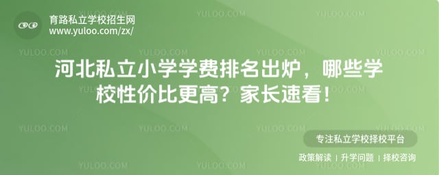 �ӱ�˽��Сѧѧ������