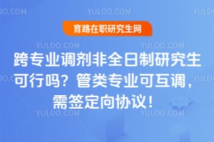 ��רҵ������ȫ�����о��������𣿹���רҵ�ɻ�������ǩ����Э�飡