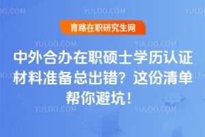 ����ϰ���ְ˶ʿѧ����֤����׼���ܳ��������2026�嵥����ܿӣ�