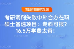 ���е���ʧ������ϰ���ְ˶ʿ��ѡ��Ŀ��ר�ƿɱ���16.5��ѧ��̫�㣡