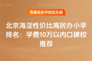 2026�걱�������Լ۱ȸ����Сѧ������ѧ��10�����ڿڱ�У�Ƽ�