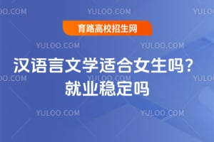 ��������ѧ�ʺ�Ů���𣿾�ҵ�ȶ���