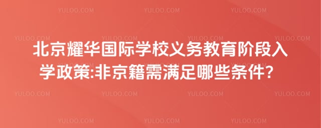 ����ҫ������ѧУ��������׶���ѧ����