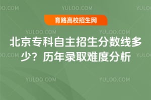 ����ר���������������߶��٣�����¼ȡ�Ѷȷ���