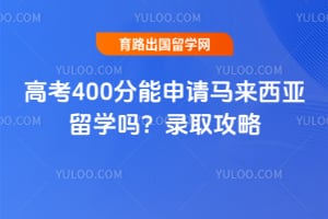 �߿�400������������������ѧ��2026��¼ȡ����