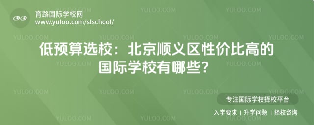 ����˳�����Լ۱ȸߵĹ���ѧУ