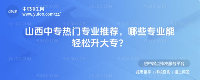 ɽ����ר����רҵ�Ƽ�