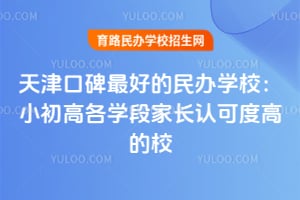 2026�����ڱ���õ����ѧУ��С���߸�ѧ�μҳ��Ͽɶȸߵ�У