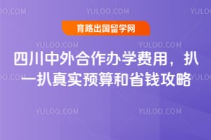 2026���Ĵ����������ѧ���ã���һ����ʵԤ���ʡǮ����