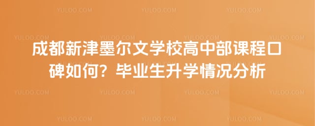 �ɶ��½�ī����ѧУ���в��γ�