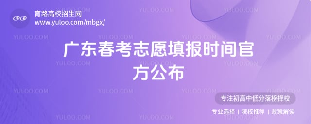 �㶫����־Ը�ʱ��