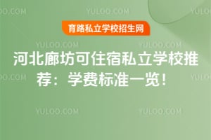 2026�ӱ��ȷ���ס��˽��ѧУ�Ƽ���ѧ�ѱ�׼һ����