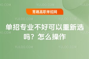 ����רҵ���ÿ�������ѡ����ô������