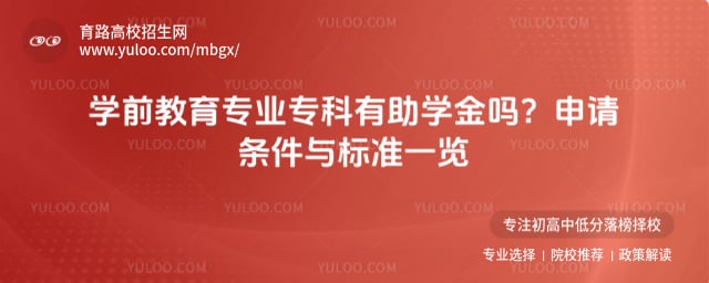 ѧǰ����רҵר������ѧ����