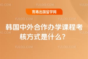 2026�꺫�����������ѧ�γ̿��˷�ʽ��ʲô��