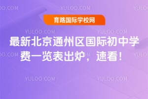 2026���±���ͨ�������ʳ���ѧ��һ������¯���ٿ���