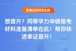 �������2026ͬ��ѧ����˶��������׼���嵥�ڴˣ����������֤������