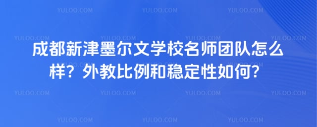 �ɶ��½�ī����ѧУ��ʦ