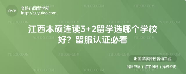 ������˶����3+2��ѧѡ�ĸ�ѧУ��