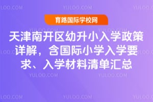 2026������Ͽ�������С��ѧ������⣬������Сѧ��ѧҪ����ѧ�����嵥����