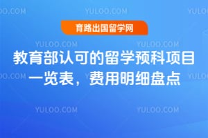 �������Ͽɵ���ѧԤ����Ŀһ������2026�������ϸ�̵�