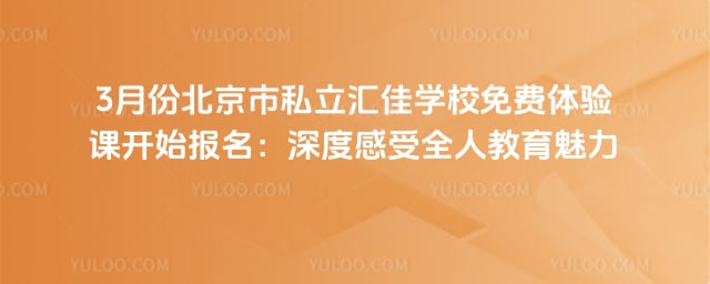 ������˽�����ѧУ�������α���