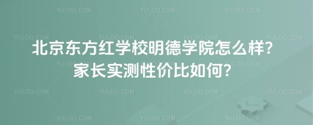 ����������ѧУ����ѧԺ��ô��