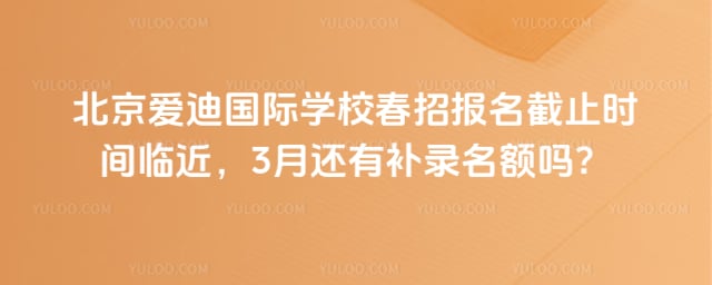 �������Ϲ���ѧУ���б�����ֹʱ��