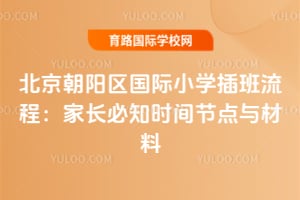 2026�걱������������Сѧ������̣��ҳ���֪ʱ��ڵ������
