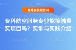 ר�ƺ��շ���רҵ�ܽӴ���ʵ��Ŀ��ʵѵ��ʵ������