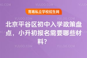 2026�걱��ƽ����������ѧ�����̵㣬С����������Ҫ��Щ���ϣ�