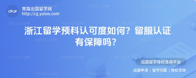 �㽭��ѧԤ���Ͽɶ�