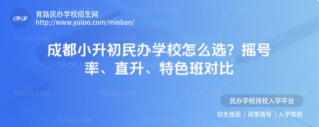 �ɶ�С�������ѧУ��ôѡ