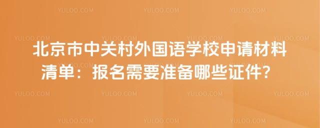 �������йش������ѧУ�������