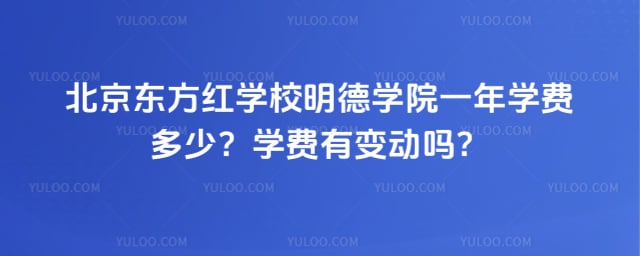 ����������ѧУ����ѧԺһ��ѧ�Ѷ���