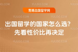 2026�������ѧ�Ĺ�����ôѡ���ȿ��Լ۱��پ���