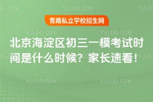 2026�걱������������һģ����ʱ����ʲôʱ�򣿼ҳ��ٿ���