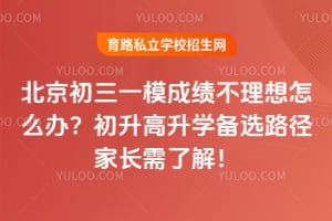 ��������һģ�ɼ���������ô�죿��������ѧ��ѡ·���ҳ����˽⣡