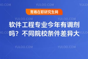 ��������רҵ�����е����𣿲�ͬԺУ���������