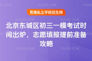 2026�걱������������һģ����ʱ���¯��־Ը���ǰ׼�����ԣ�