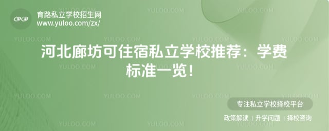 �ӱ��ȷ���ס��˽��ѧУ�Ƽ�